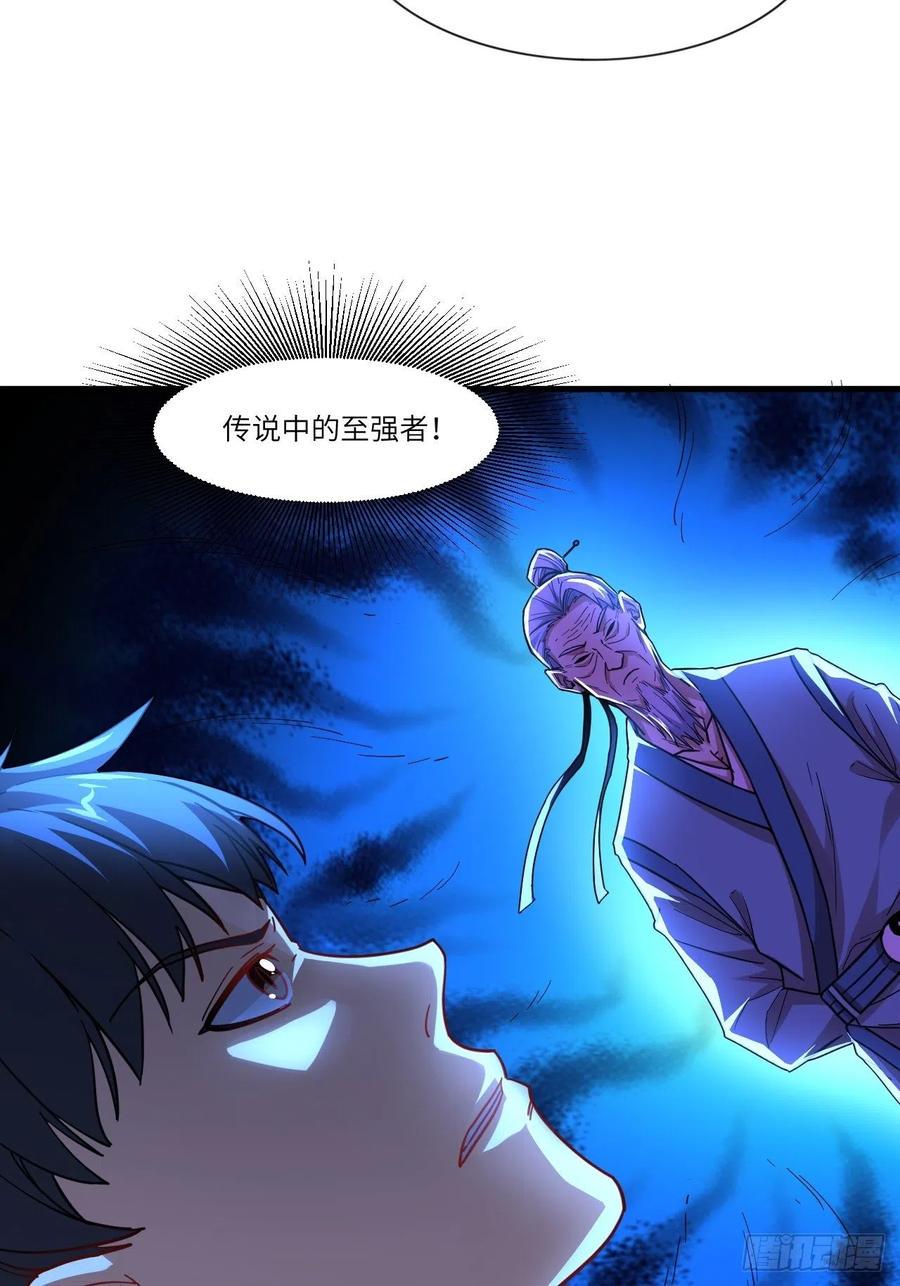 高能来袭韩漫全集-139拜师至强者无删减无遮挡章节图片 