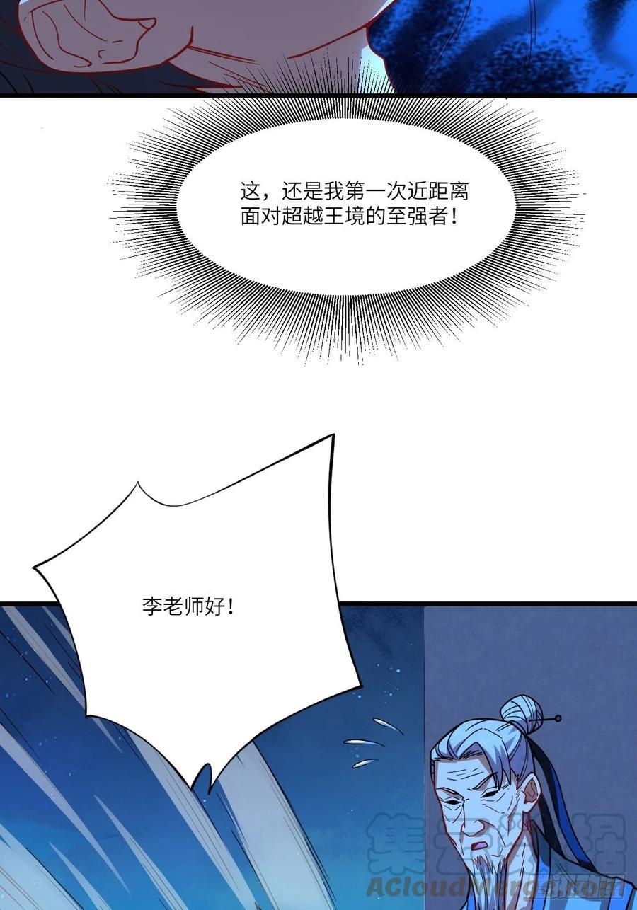 高能来袭韩漫全集-139拜师至强者无删减无遮挡章节图片 