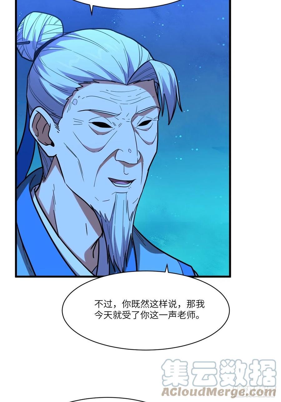 高能来袭韩漫全集-139拜师至强者无删减无遮挡章节图片 