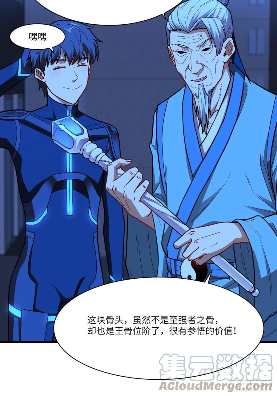 高能来袭韩漫全集-139拜师至强者无删减无遮挡章节图片 