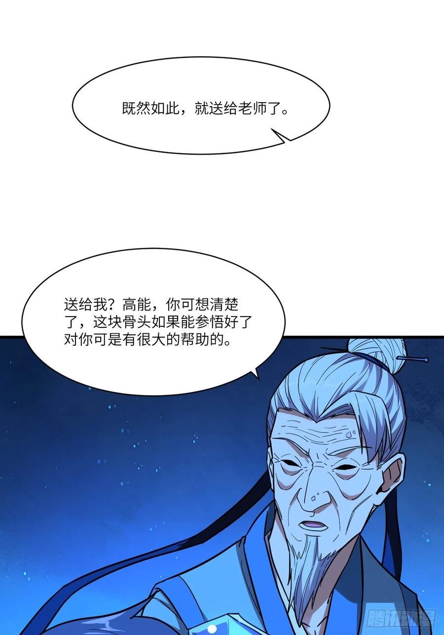 高能来袭韩漫全集-139拜师至强者无删减无遮挡章节图片 