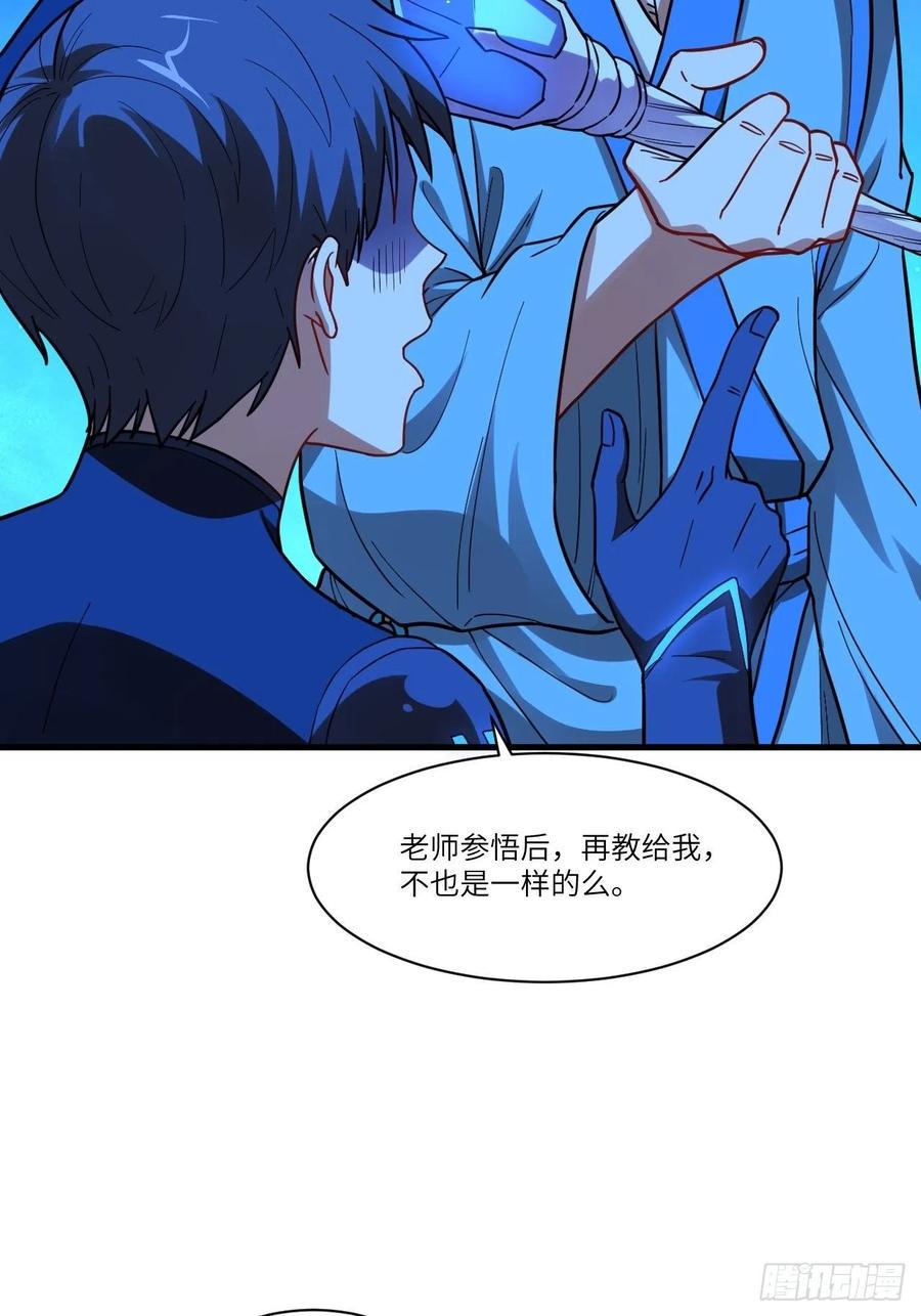 高能来袭韩漫全集-139拜师至强者无删减无遮挡章节图片 