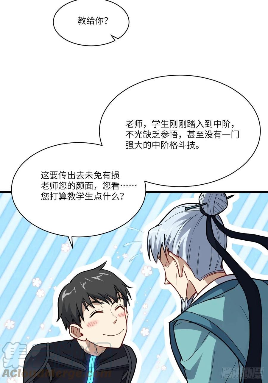 高能来袭韩漫全集-139拜师至强者无删减无遮挡章节图片 