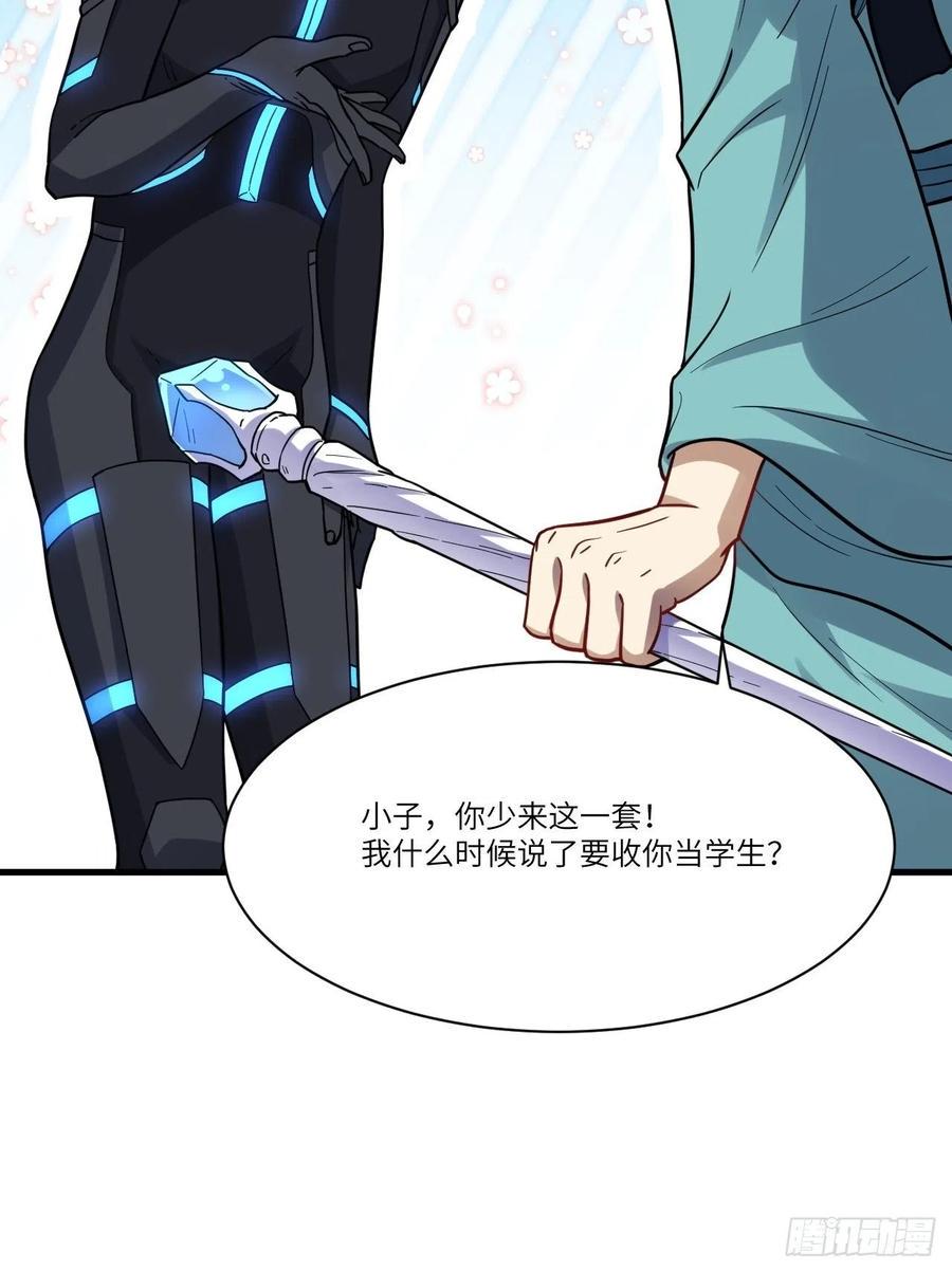 高能来袭韩漫全集-139拜师至强者无删减无遮挡章节图片 