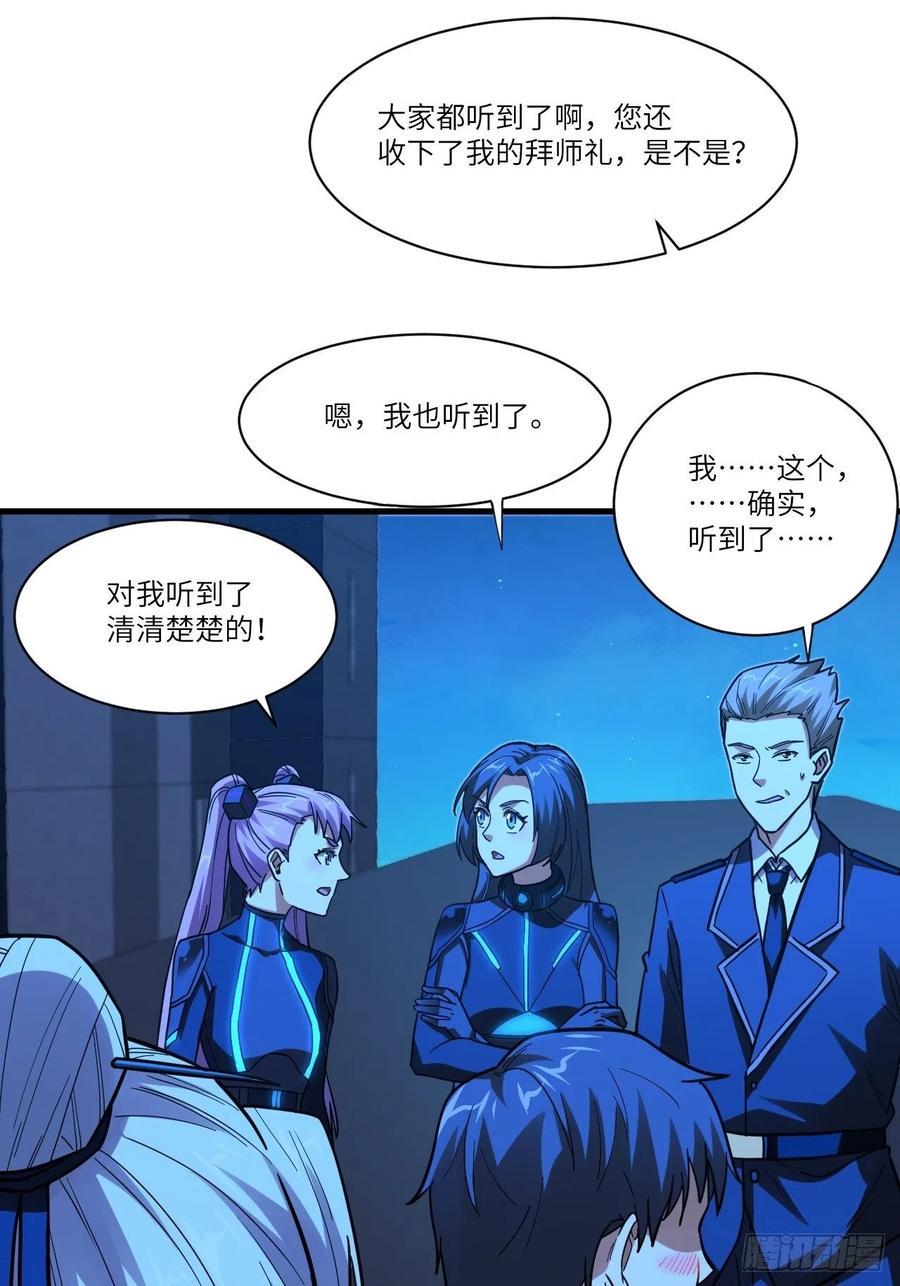 高能来袭韩漫全集-139拜师至强者无删减无遮挡章节图片 