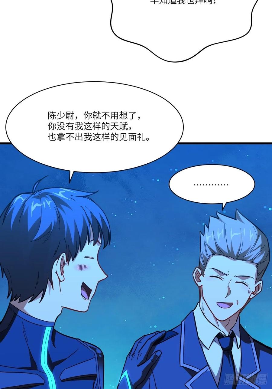 高能来袭韩漫全集-139拜师至强者无删减无遮挡章节图片 