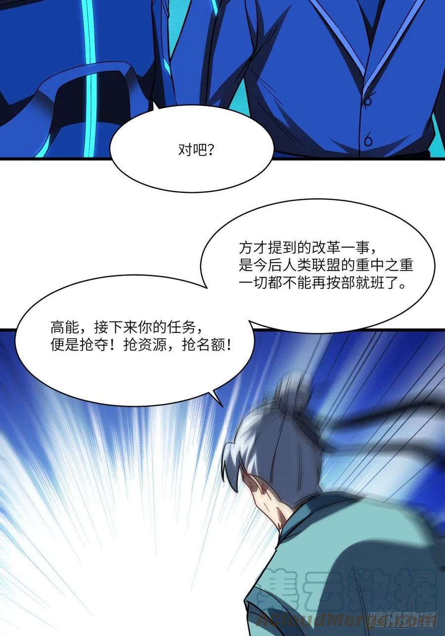 高能来袭韩漫全集-139拜师至强者无删减无遮挡章节图片 