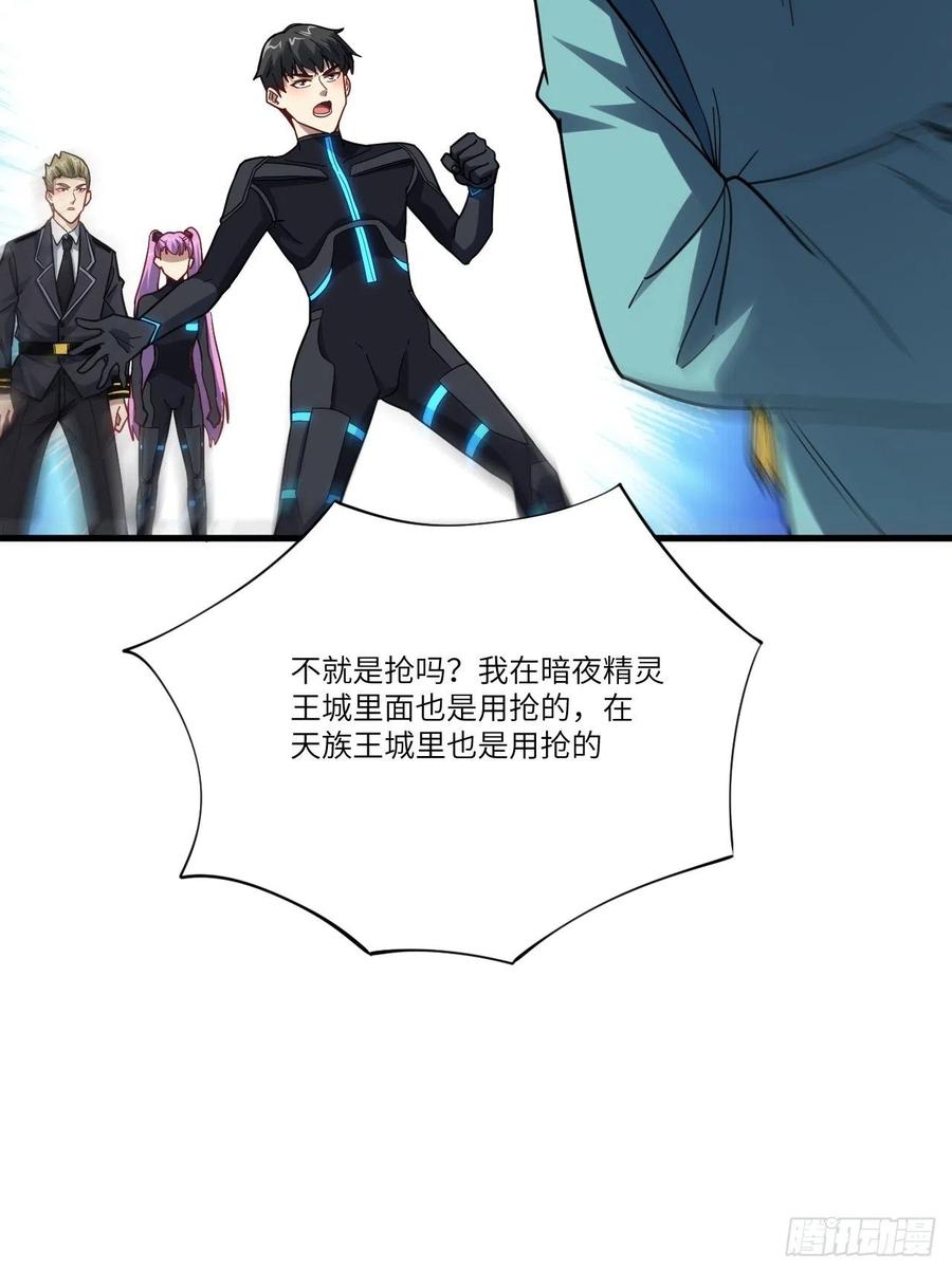 高能来袭韩漫全集-139拜师至强者无删减无遮挡章节图片 