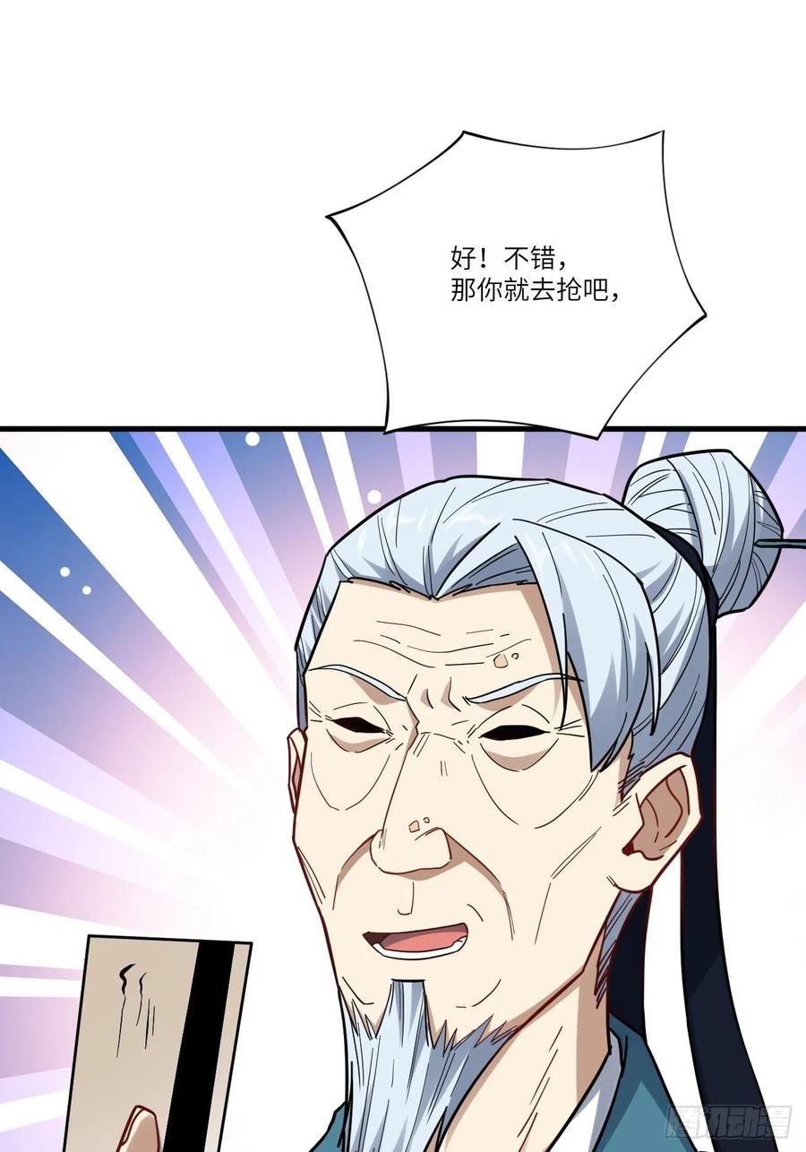 高能来袭韩漫全集-139拜师至强者无删减无遮挡章节图片 