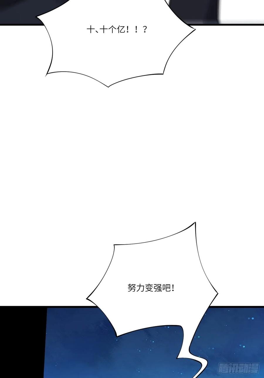 高能来袭韩漫全集-139拜师至强者无删减无遮挡章节图片 