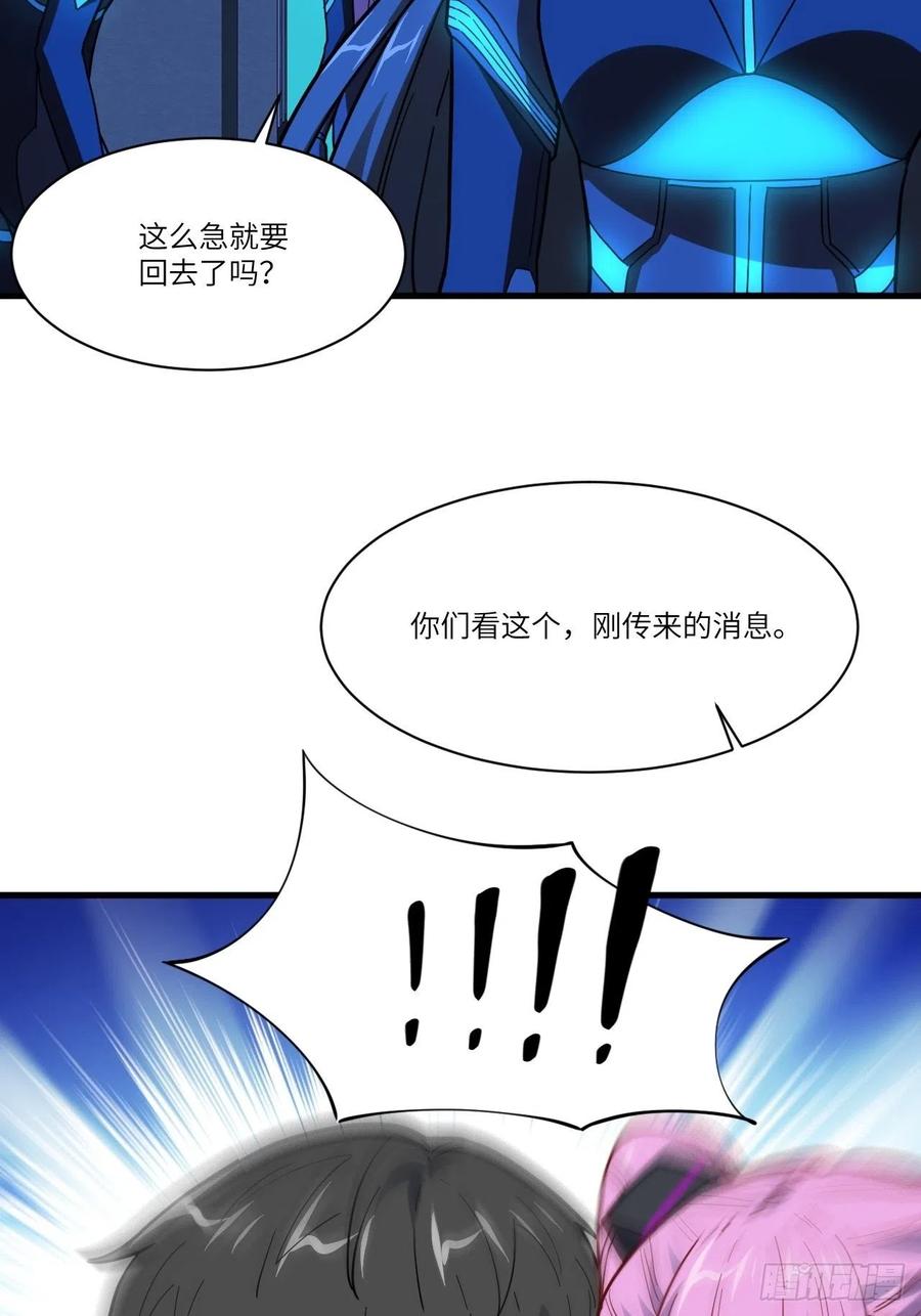 高能来袭韩漫全集-139拜师至强者无删减无遮挡章节图片 