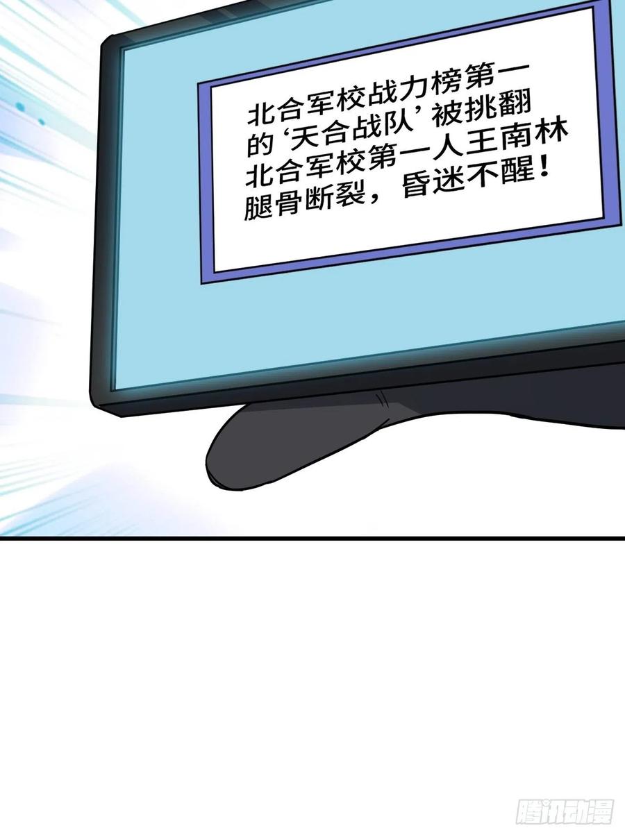 高能来袭韩漫全集-139拜师至强者无删减无遮挡章节图片 
