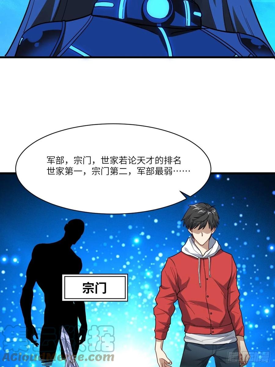 高能来袭韩漫全集-139拜师至强者无删减无遮挡章节图片 