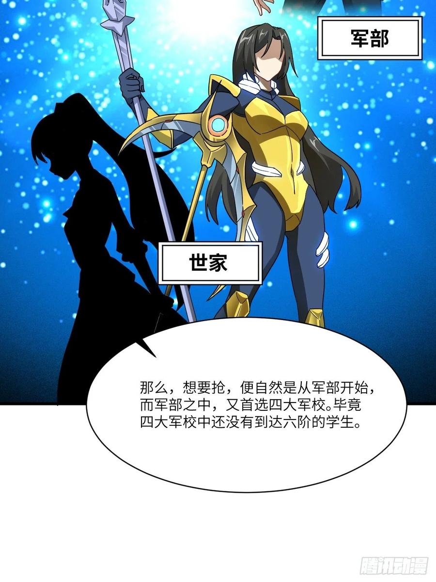 高能来袭韩漫全集-139拜师至强者无删减无遮挡章节图片 