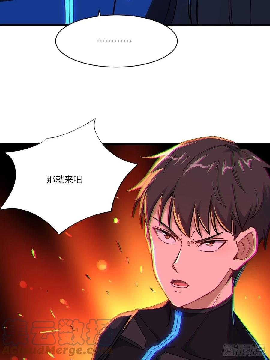 高能来袭韩漫全集-139拜师至强者无删减无遮挡章节图片 