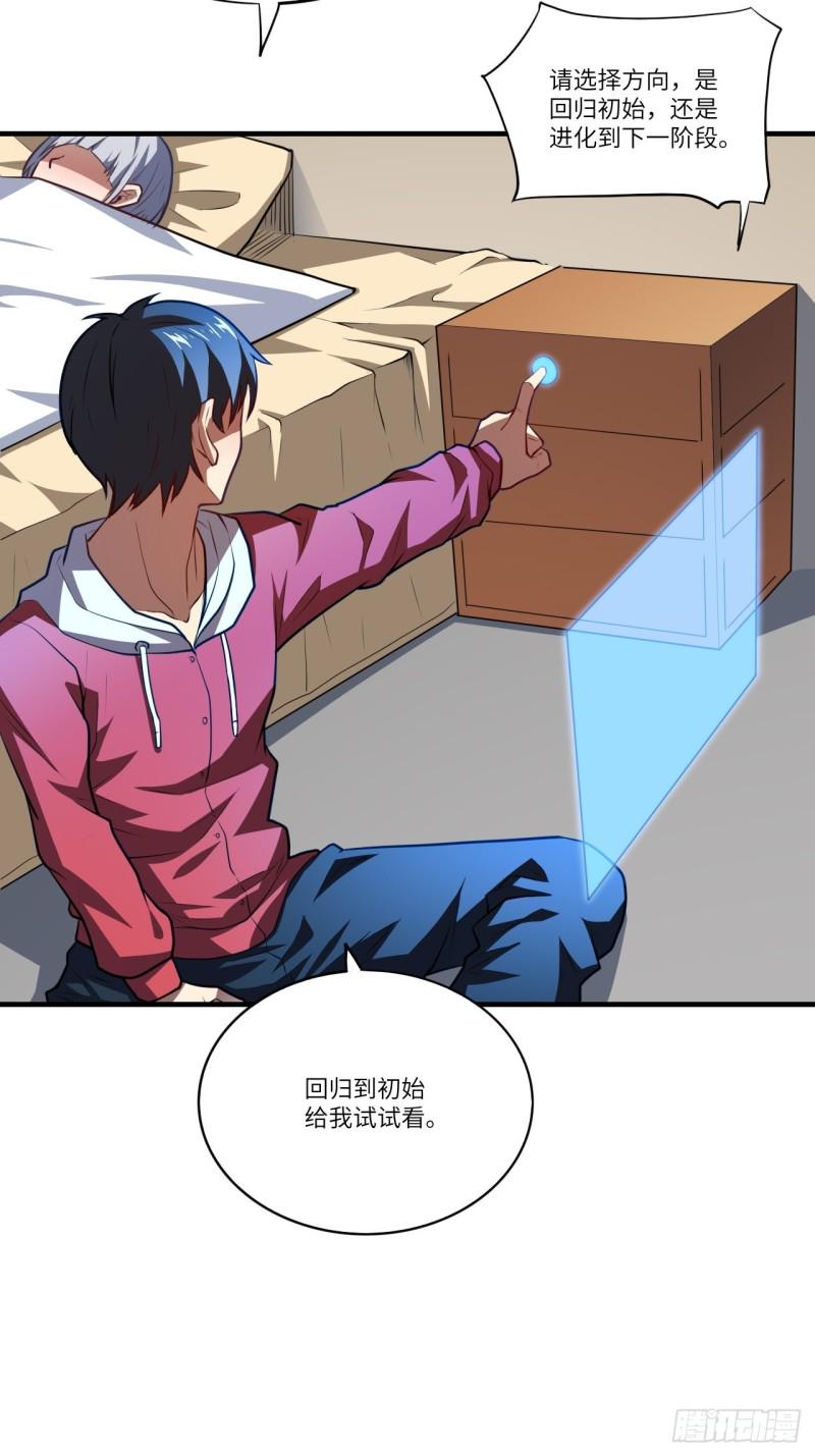 高能来袭韩漫全集-140史诗能力：源无删减无遮挡章节图片 