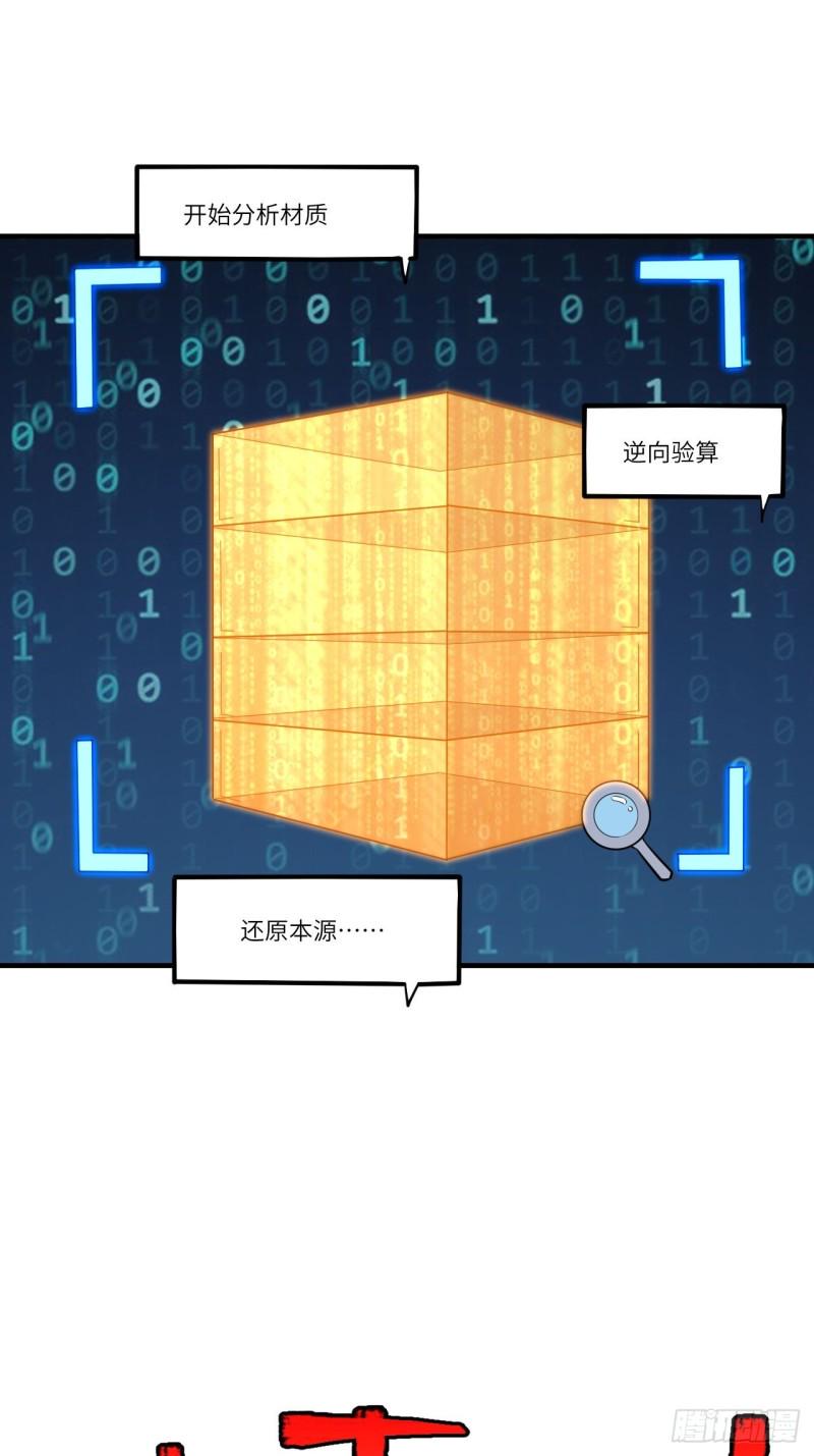 高能来袭韩漫全集-140史诗能力：源无删减无遮挡章节图片 