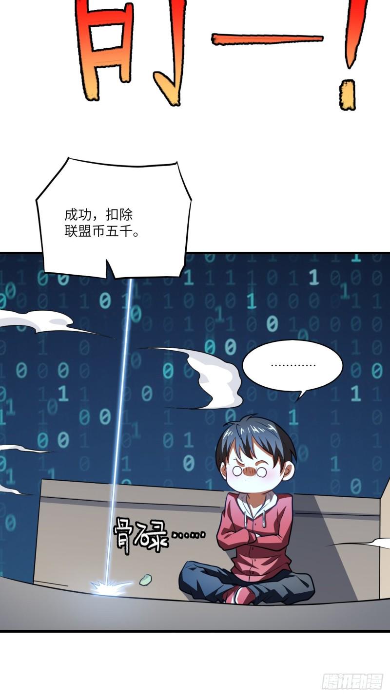 高能来袭韩漫全集-140史诗能力：源无删减无遮挡章节图片 