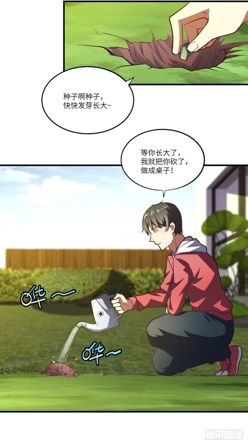高能来袭韩漫全集-140史诗能力：源无删减无遮挡章节图片 