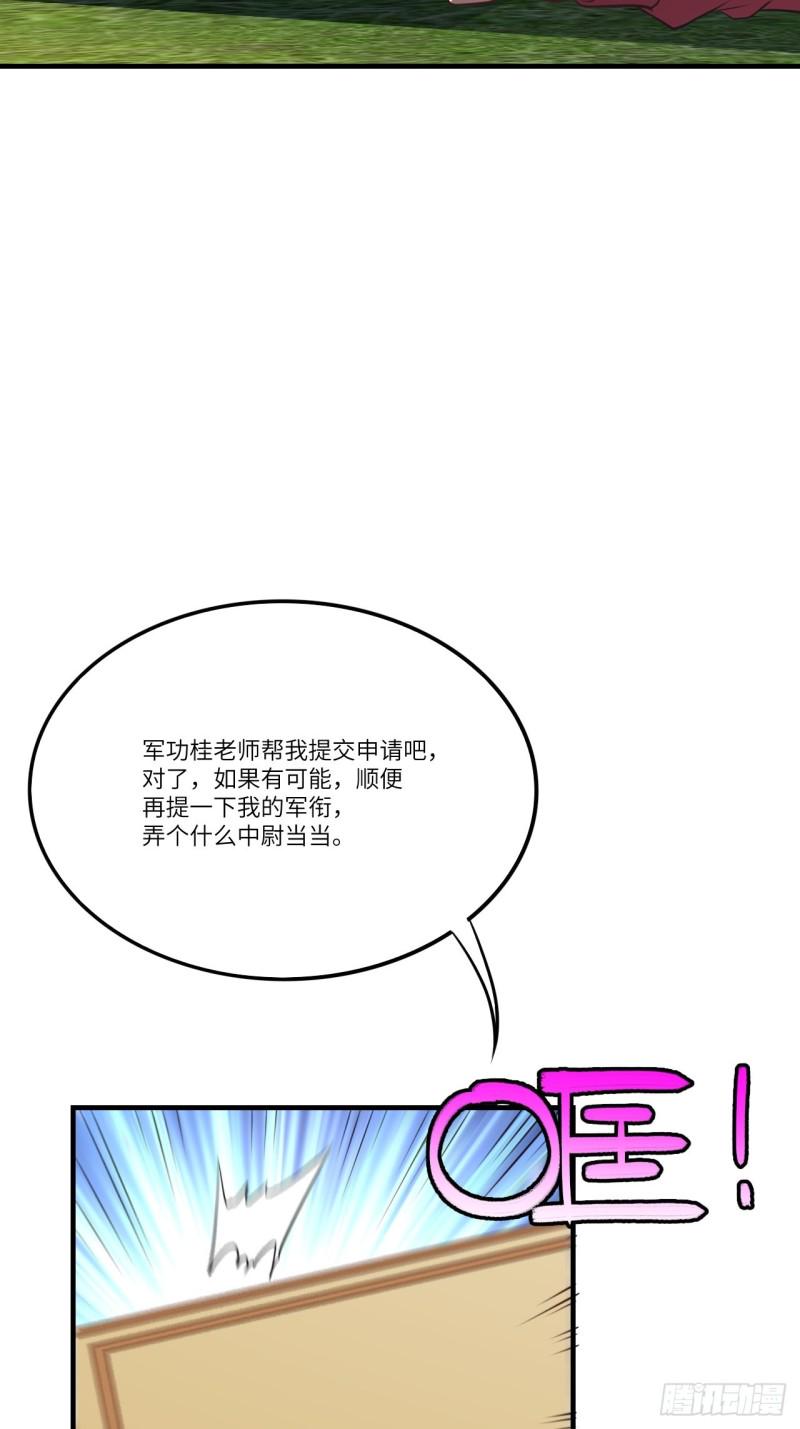 高能来袭韩漫全集-140史诗能力：源无删减无遮挡章节图片 