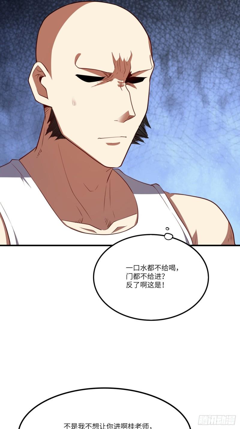 高能来袭韩漫全集-140史诗能力：源无删减无遮挡章节图片 
