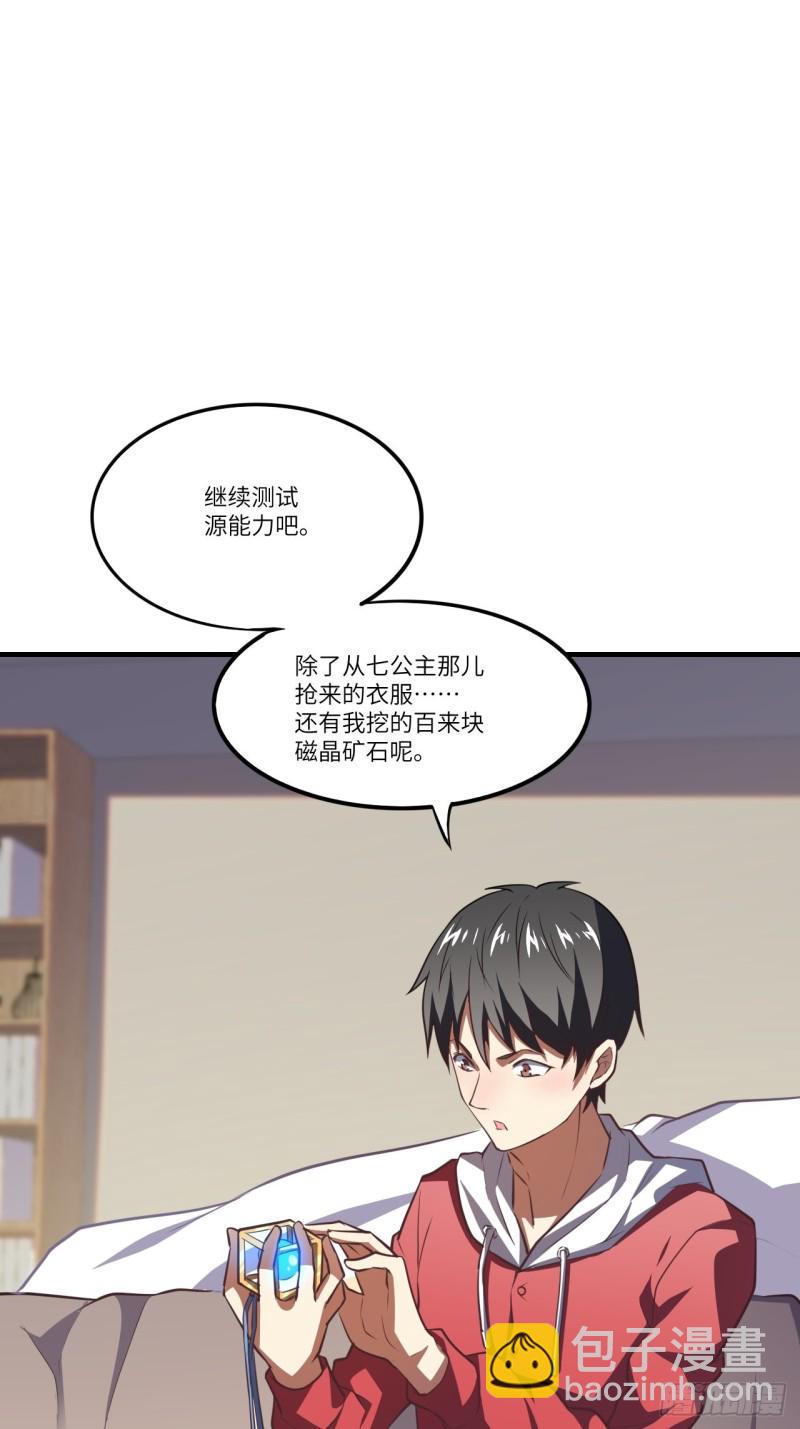 高能来袭韩漫全集-140史诗能力：源无删减无遮挡章节图片 