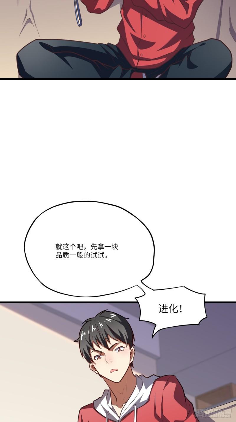 高能来袭韩漫全集-140史诗能力：源无删减无遮挡章节图片 