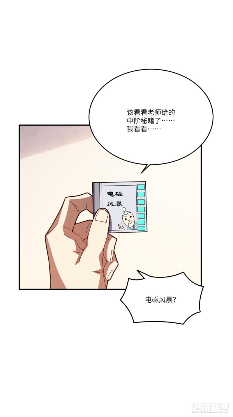 高能来袭韩漫全集-140史诗能力：源无删减无遮挡章节图片 