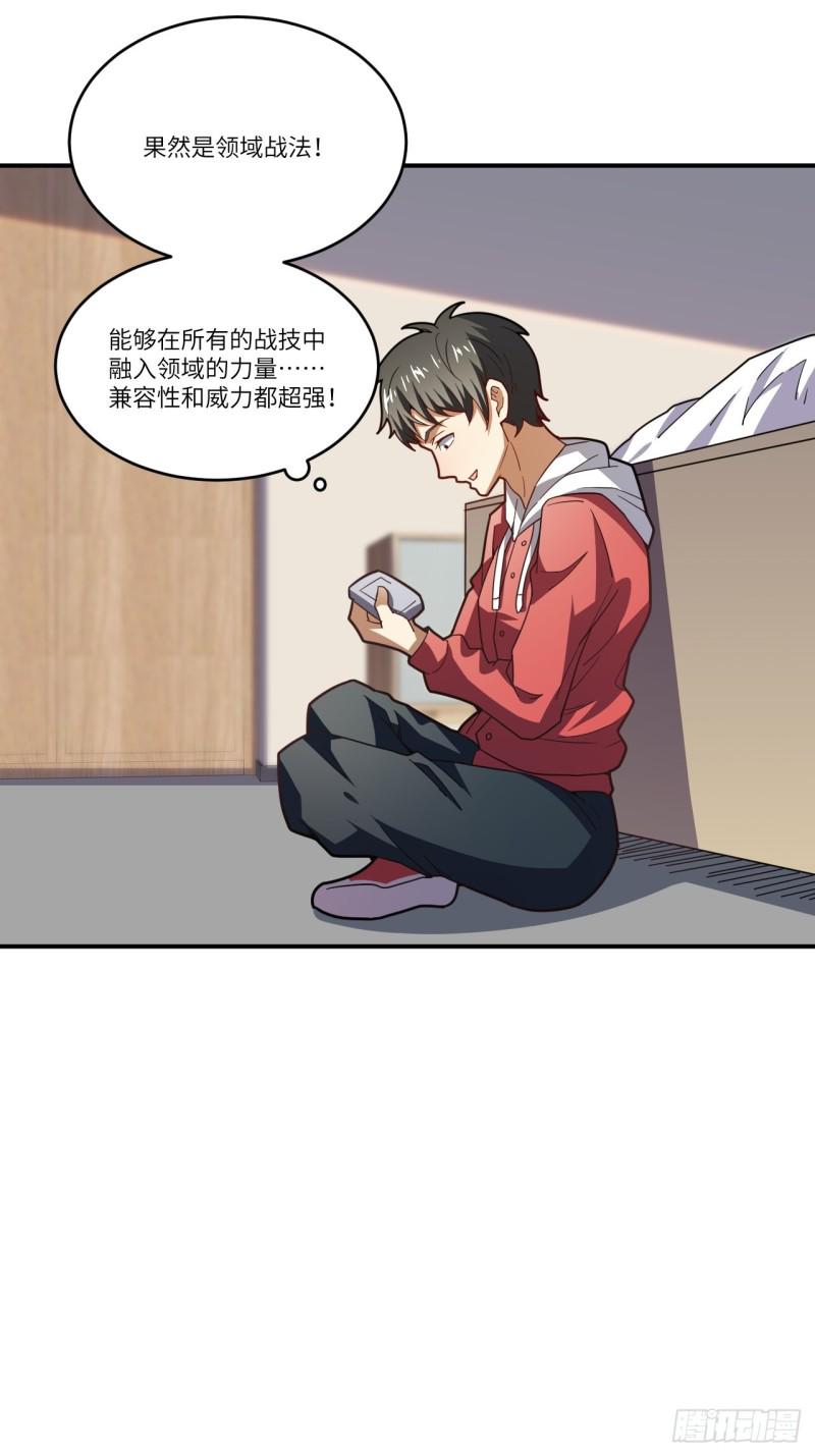 高能来袭韩漫全集-140史诗能力：源无删减无遮挡章节图片 