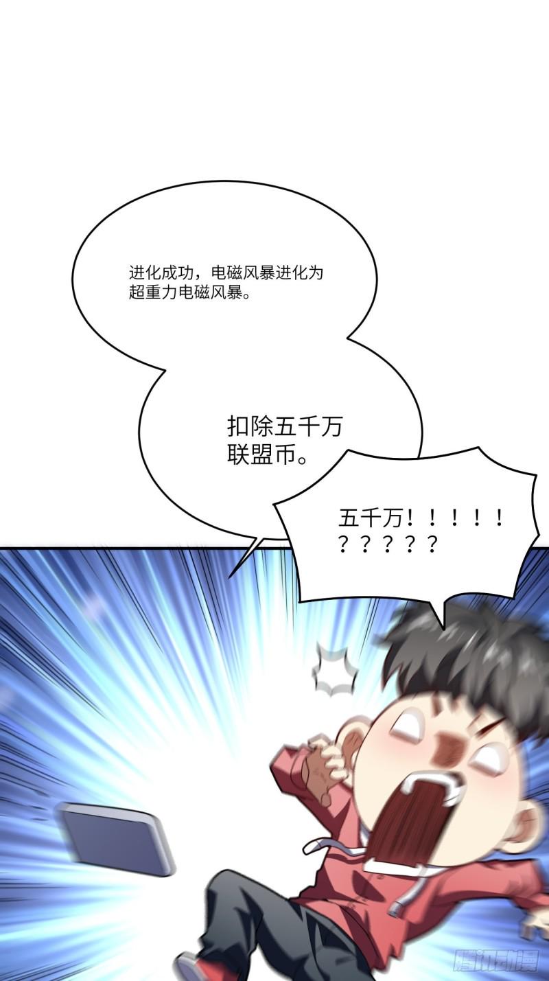 高能来袭韩漫全集-140史诗能力：源无删减无遮挡章节图片 