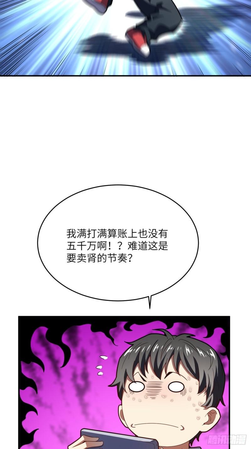 高能来袭韩漫全集-140史诗能力：源无删减无遮挡章节图片 