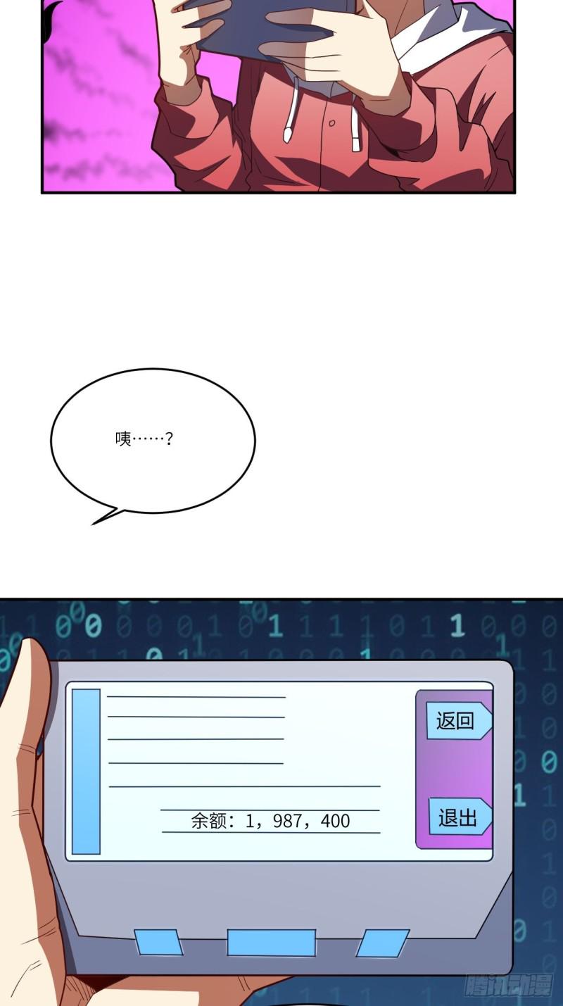 高能来袭韩漫全集-140史诗能力：源无删减无遮挡章节图片 