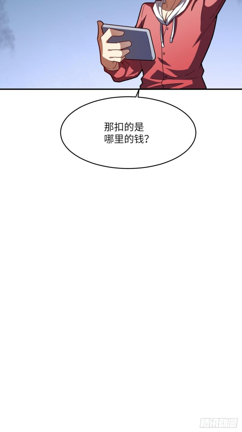 高能来袭韩漫全集-140史诗能力：源无删减无遮挡章节图片 