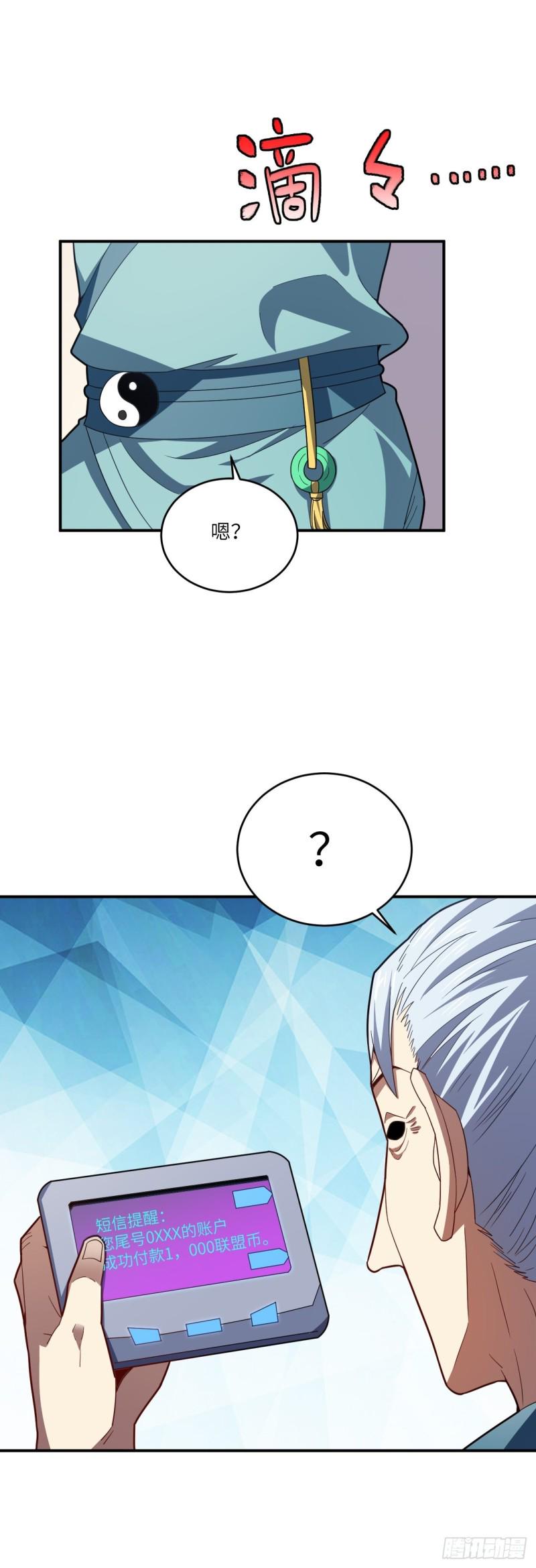 高能来袭韩漫全集-140史诗能力：源无删减无遮挡章节图片 
