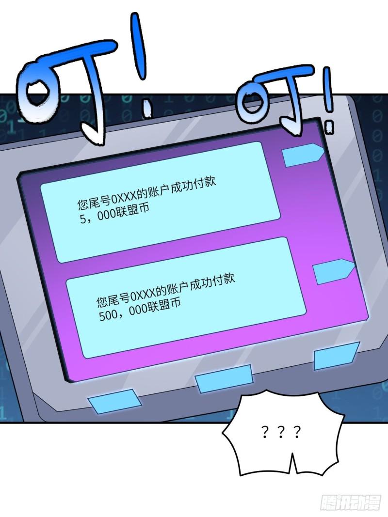 高能来袭韩漫全集-140史诗能力：源无删减无遮挡章节图片 