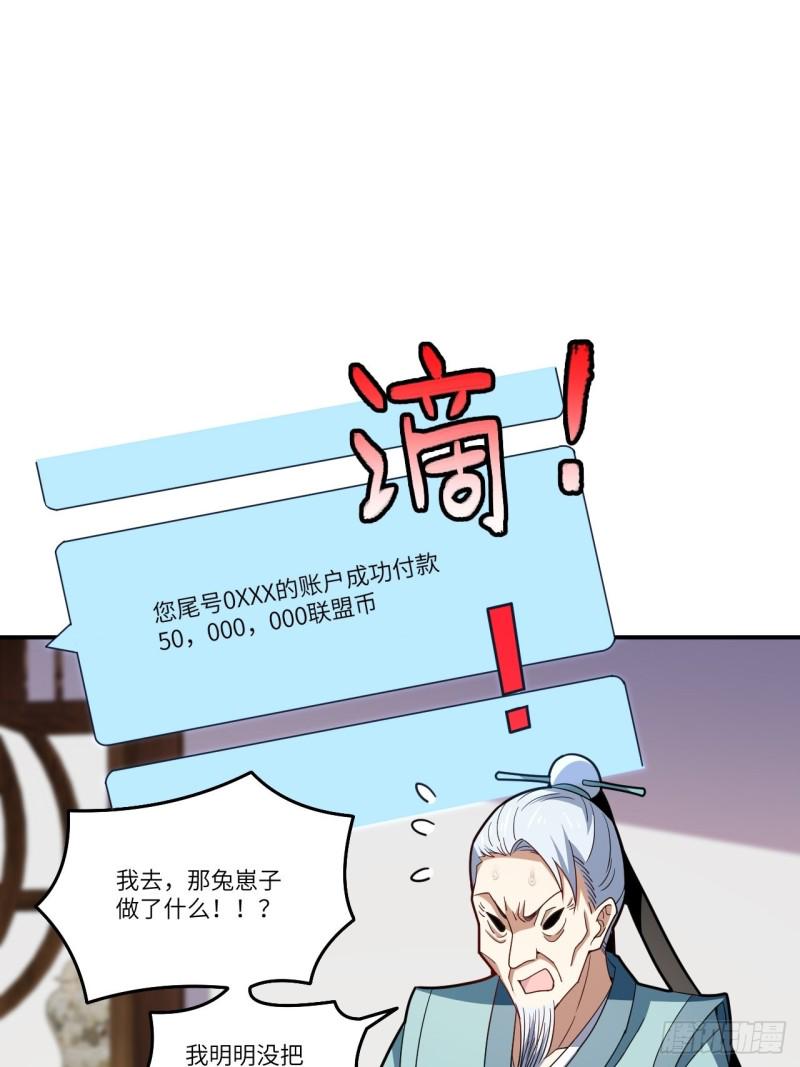 高能来袭韩漫全集-140史诗能力：源无删减无遮挡章节图片 
