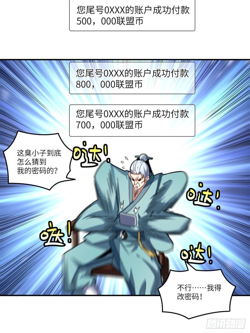 高能来袭韩漫全集-140史诗能力：源无删减无遮挡章节图片 