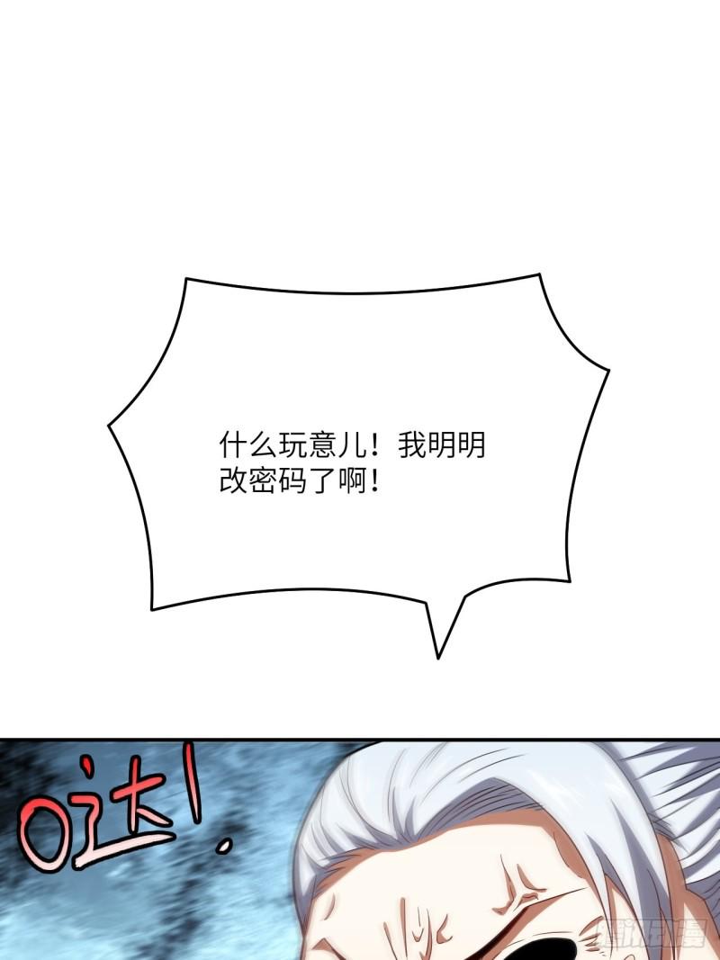 高能来袭韩漫全集-140史诗能力：源无删减无遮挡章节图片 
