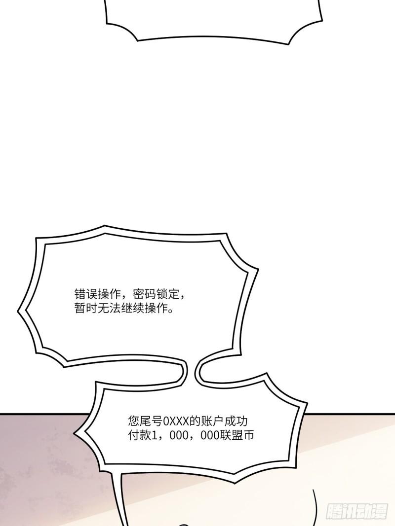 高能来袭韩漫全集-140史诗能力：源无删减无遮挡章节图片 