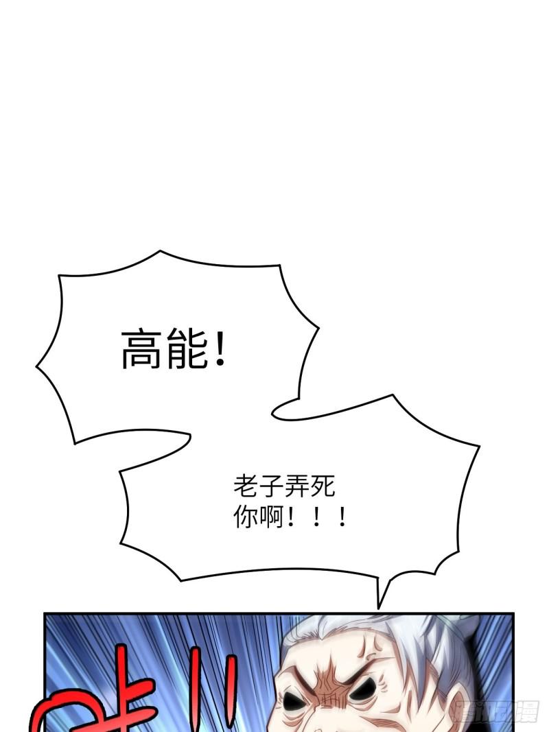 高能来袭韩漫全集-140史诗能力：源无删减无遮挡章节图片 