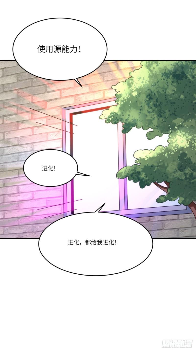 高能来袭韩漫全集-140史诗能力：源无删减无遮挡章节图片 