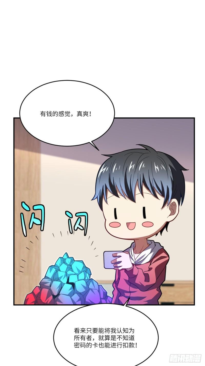 高能来袭韩漫全集-140史诗能力：源无删减无遮挡章节图片 