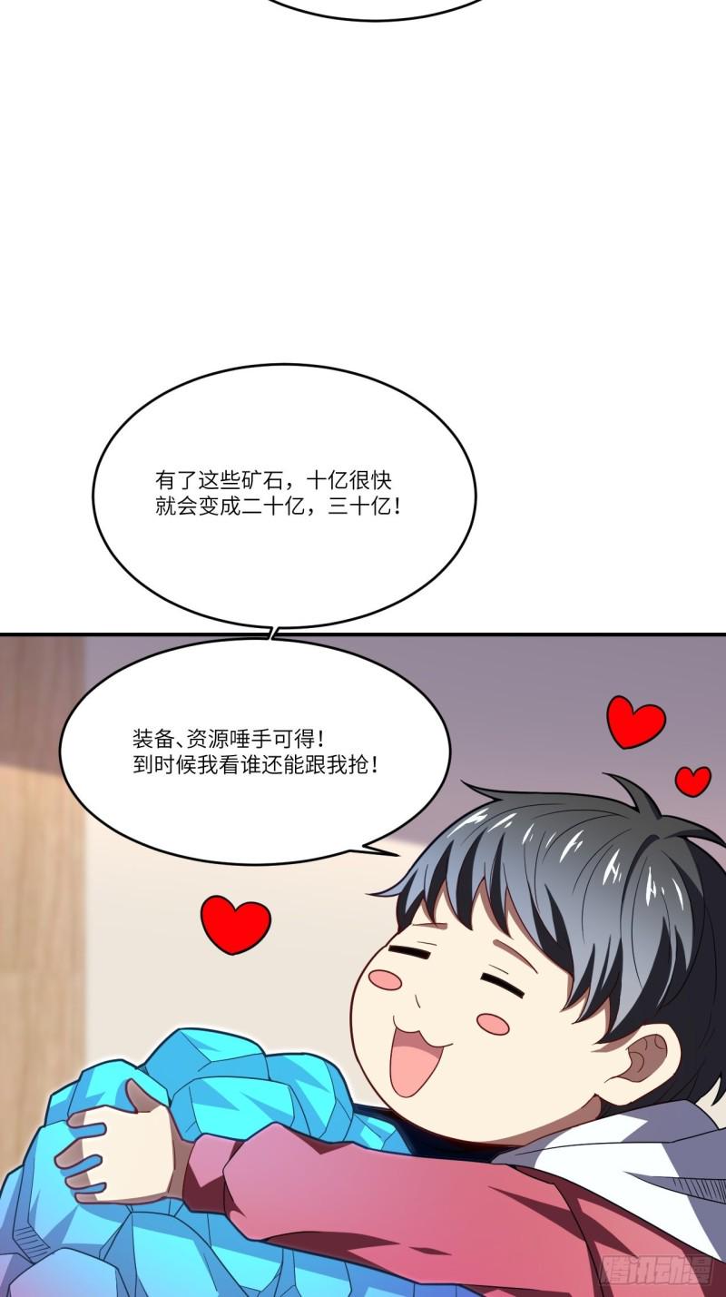 高能来袭韩漫全集-140史诗能力：源无删减无遮挡章节图片 
