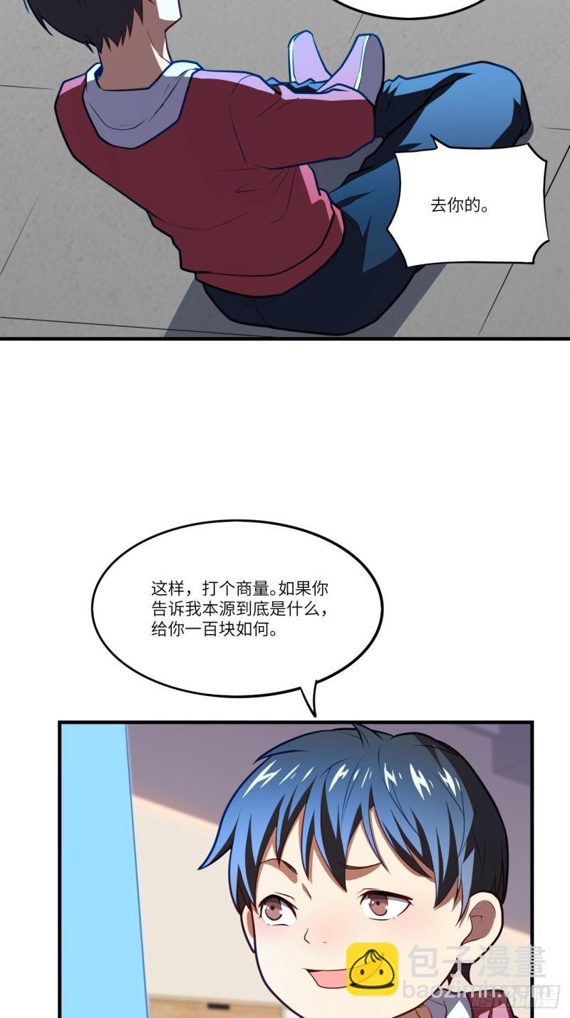 高能来袭韩漫全集-140史诗能力：源无删减无遮挡章节图片 