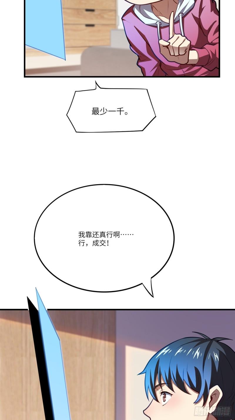 高能来袭韩漫全集-140史诗能力：源无删减无遮挡章节图片 
