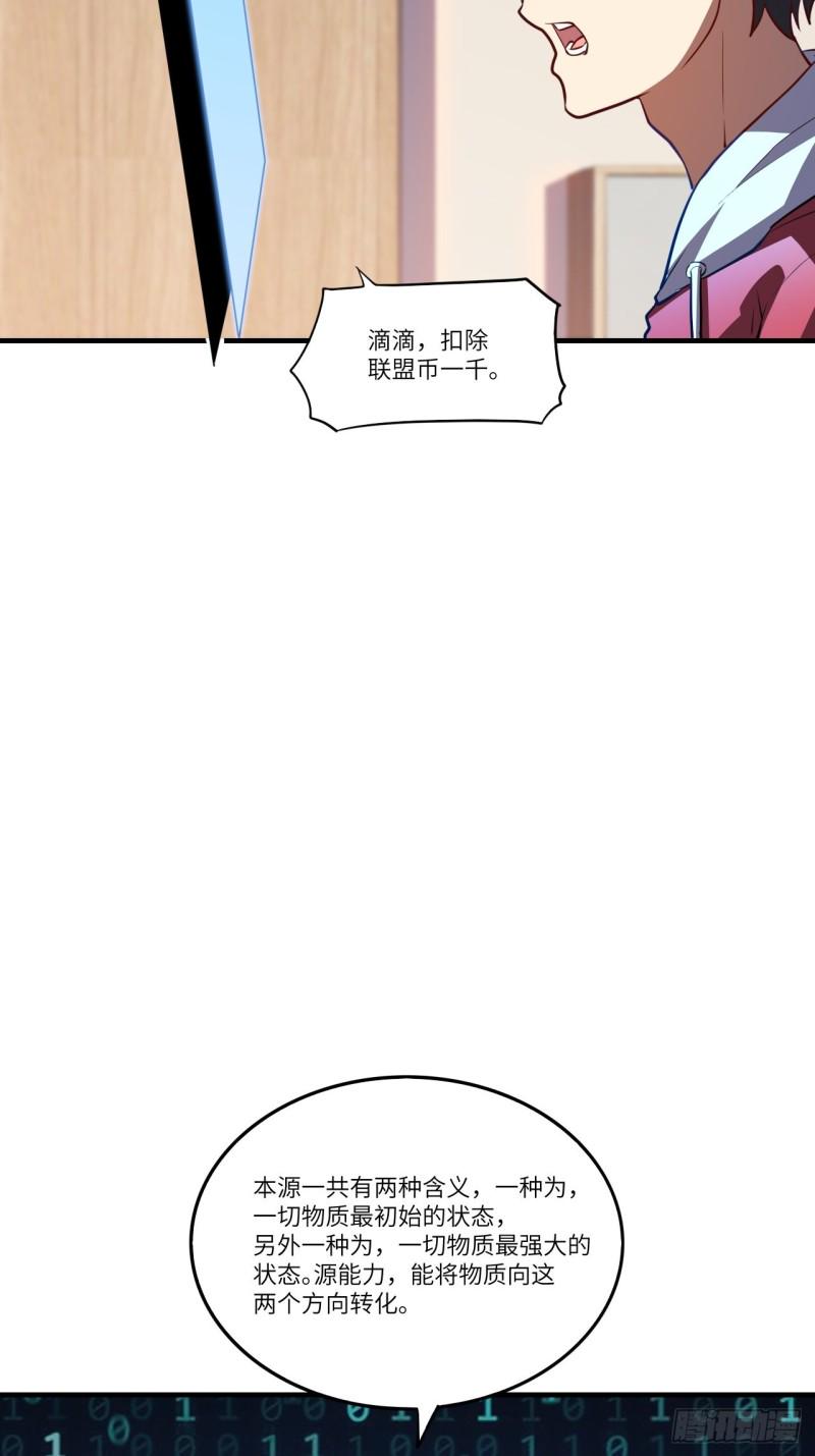 高能来袭韩漫全集-140史诗能力：源无删减无遮挡章节图片 