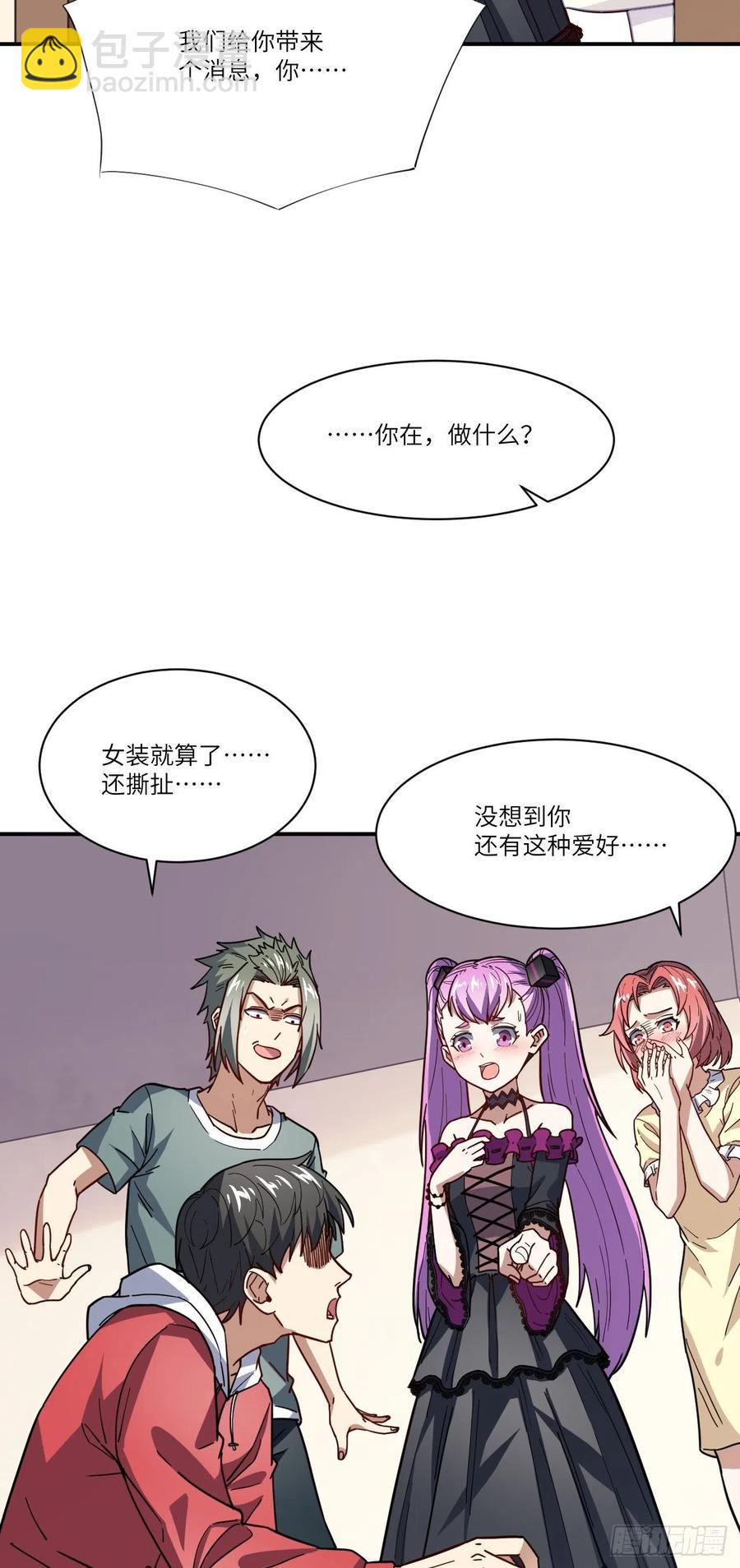 高能来袭韩漫全集-142 龙榜无删减无遮挡章节图片 