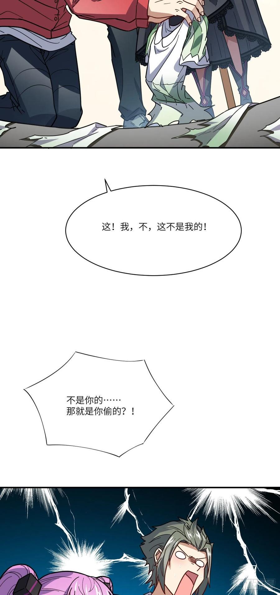 高能来袭韩漫全集-142 龙榜无删减无遮挡章节图片 