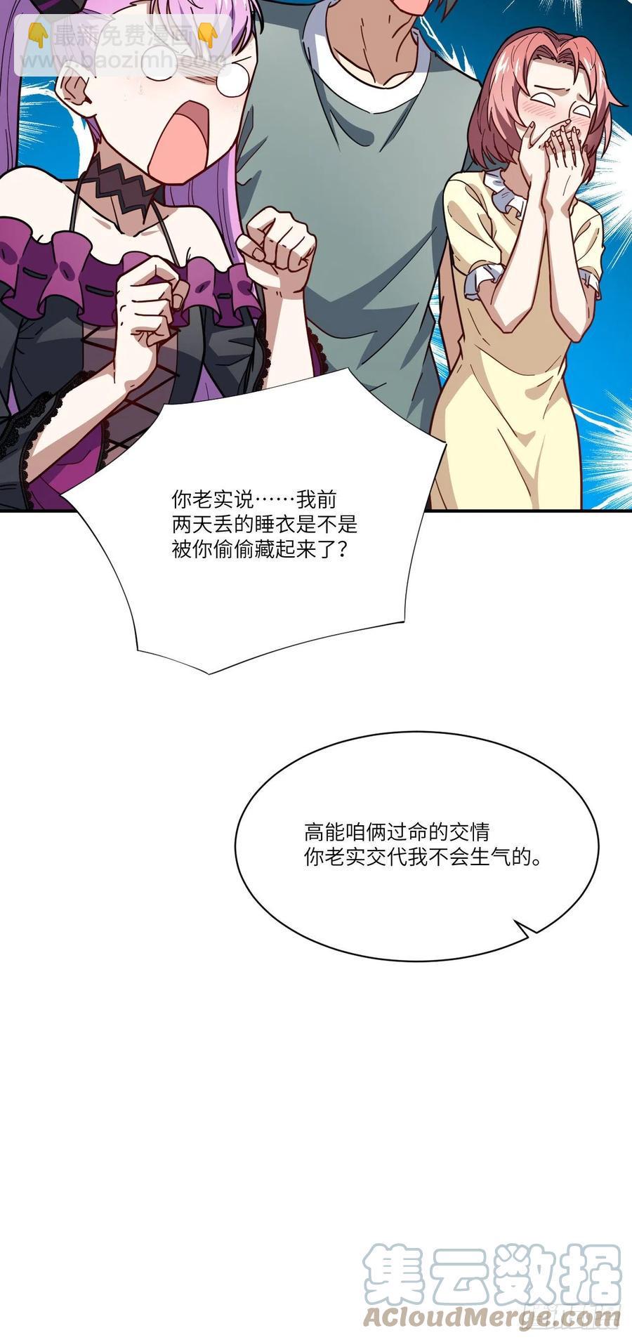 高能来袭韩漫全集-142 龙榜无删减无遮挡章节图片 