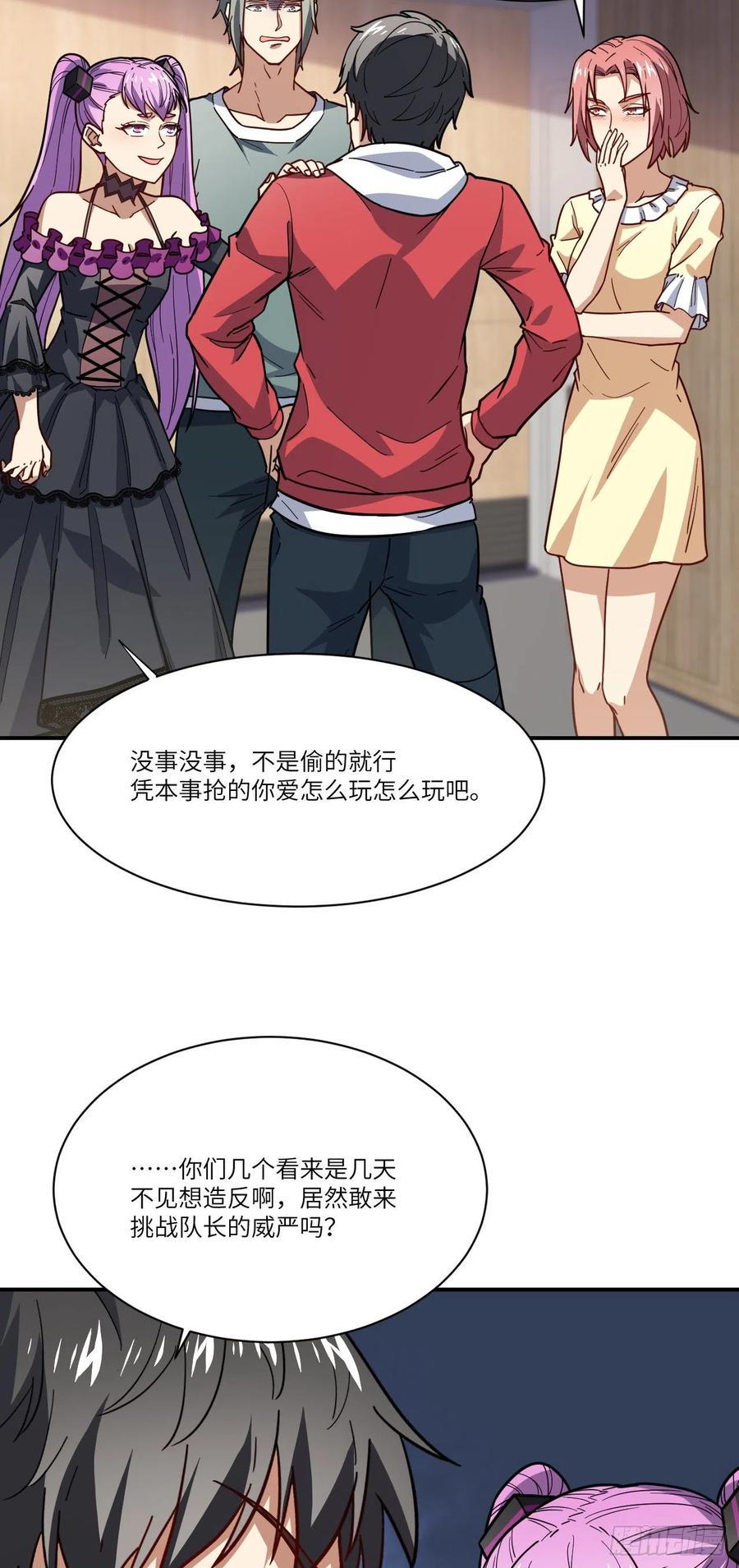 高能来袭韩漫全集-142 龙榜无删减无遮挡章节图片 